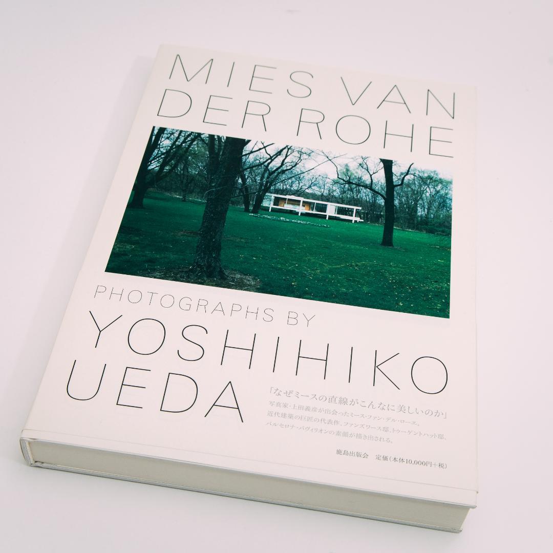 上田義彦　Mies van der Rohe
