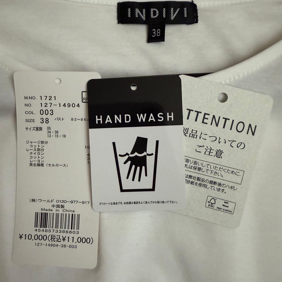 INDIVI【レイヤードにおすすめ】レース切り替えカットソー　38号白