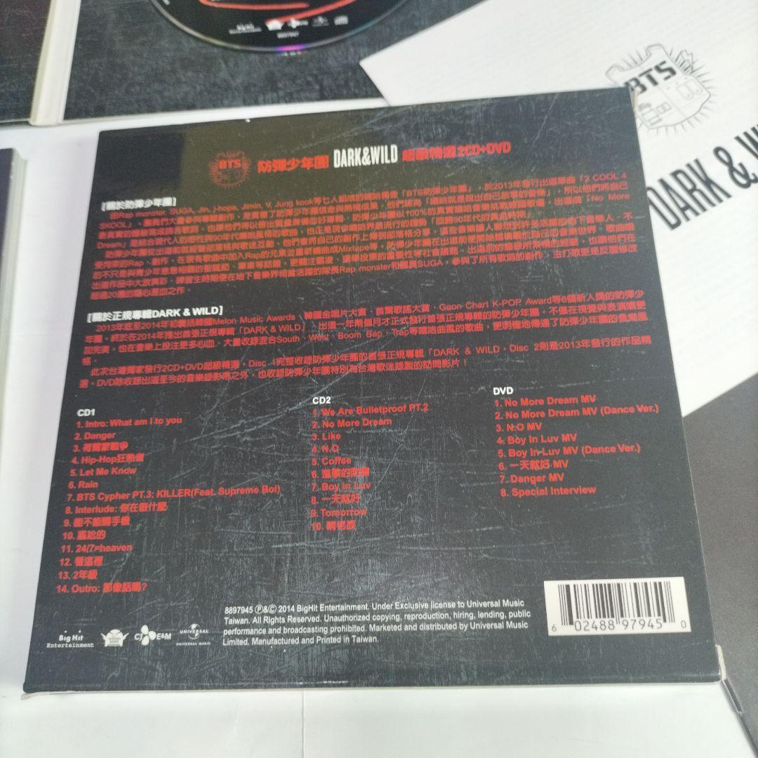 レア 希少⭐DARK&WILD 台湾 豪華盤 アルバム DVD付 BTS⭐韓国K