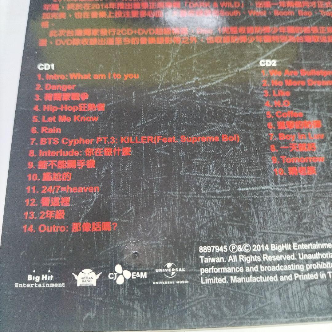 レア 希少⭐DARK&WILD 台湾 豪華盤 アルバム DVD付 BTS⭐韓国K