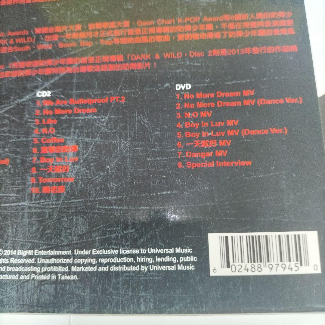 レア 希少⭐DARK&WILD 台湾 豪華盤 アルバム DVD付 BTS⭐韓国K