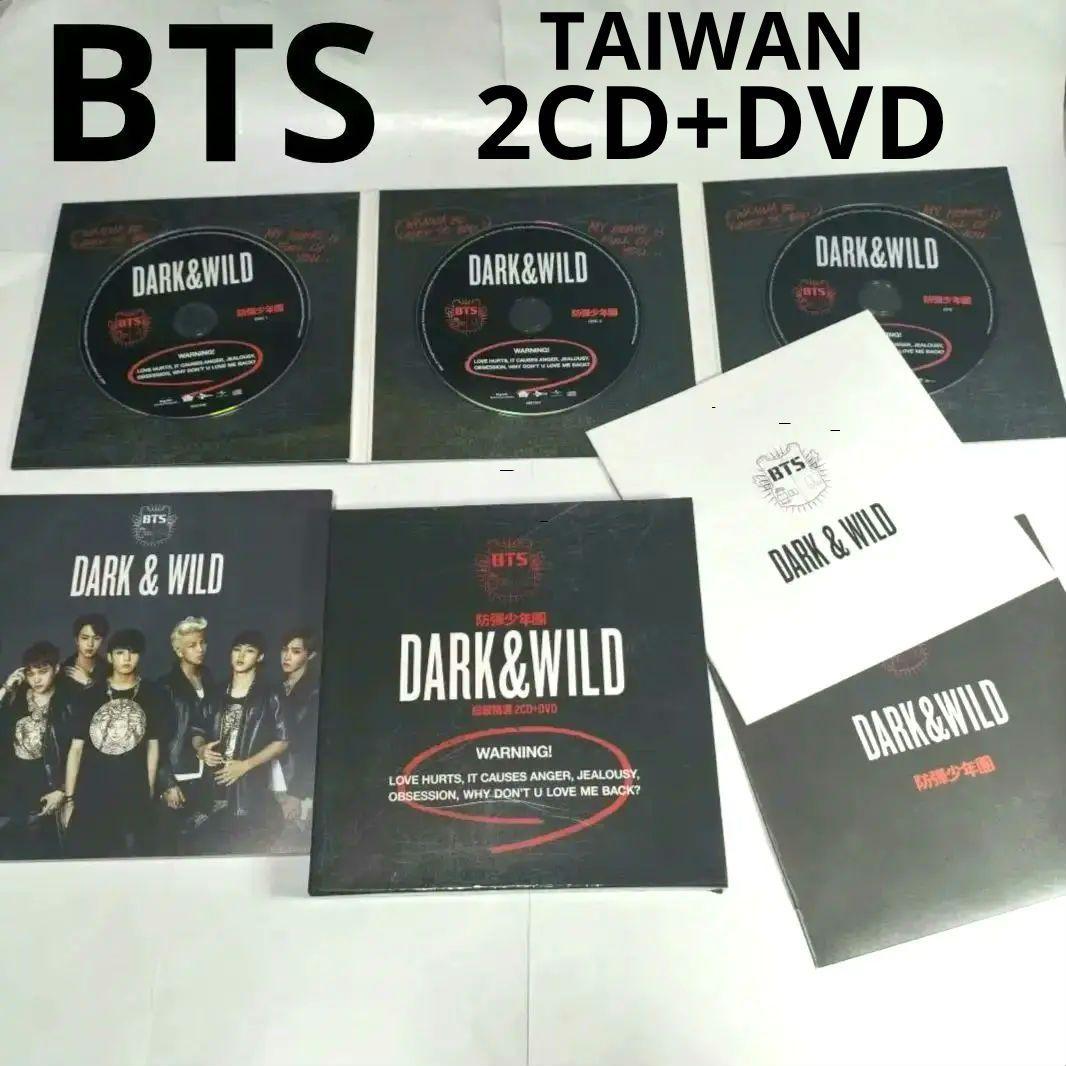 レア 希少⭐DARK&WILD 台湾 豪華盤 アルバム DVD付 BTS⭐韓国K