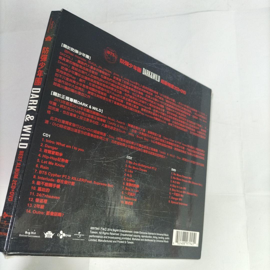 レア 希少⭐DARK&WILD 台湾 豪華盤 アルバム DVD付 BTS⭐韓国K