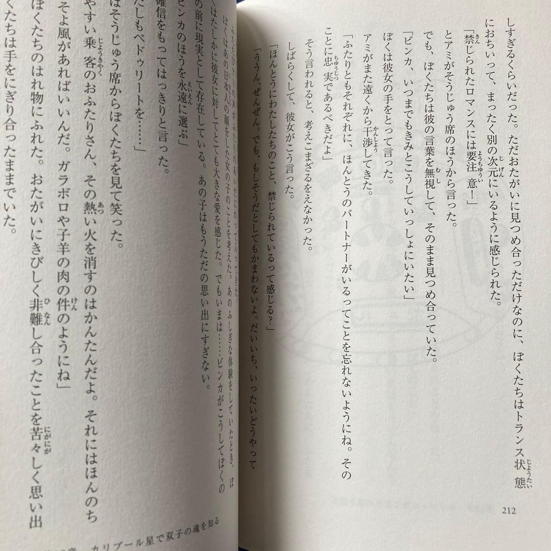 ①アミ小さな宇宙人　②もどってきたアミ　小さな宇宙人