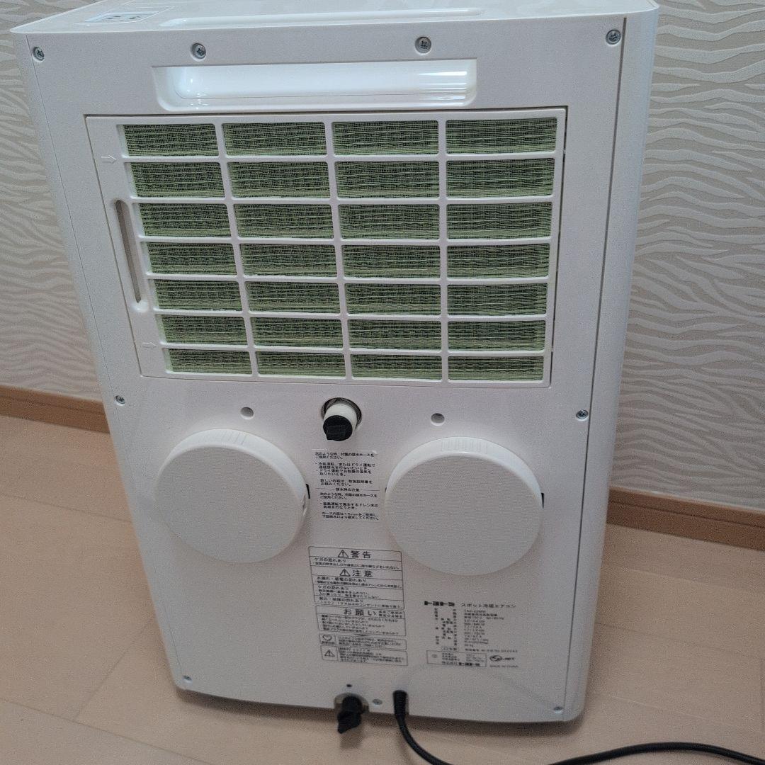 トヨトミ スポットクーラー冷暖機能付（2022年製）