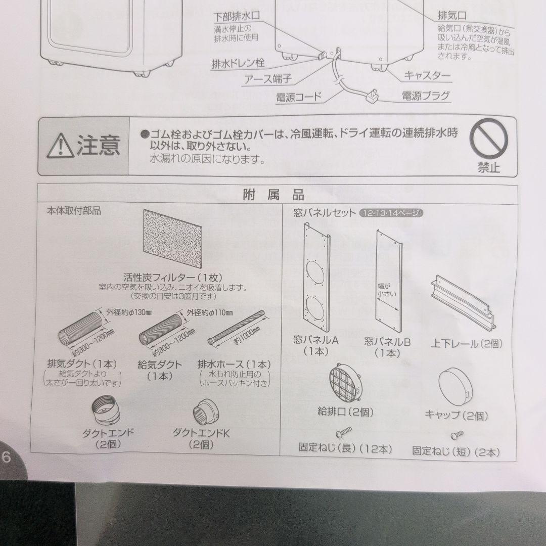 トヨトミ スポットクーラー冷暖機能付（2022年製）