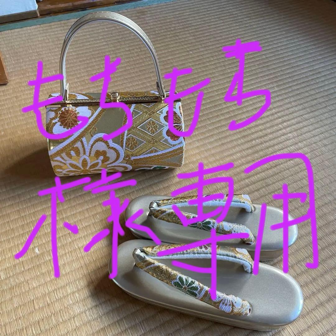 草履バッグセット 振袖用 帯地 ゴールド 古典 フリーサイズ w49-1