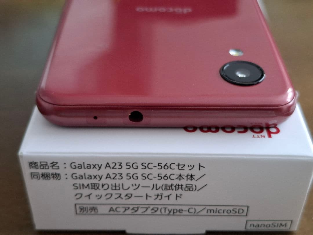 Galaxy A23 5G　SC-56C レッド 美品　おまけ付き