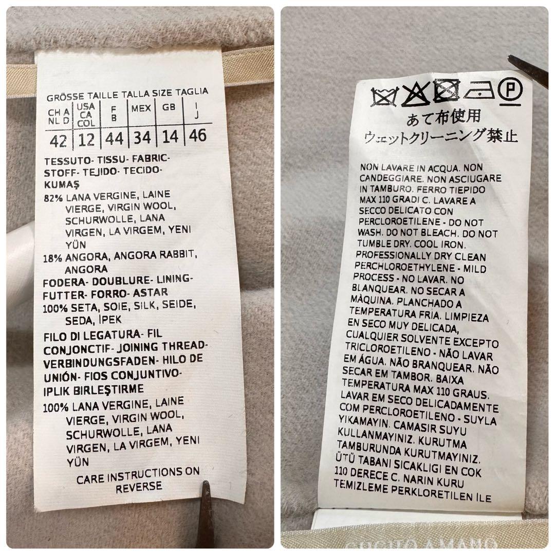 美品　エスマックスマーラ　クチートアマーノ　ダブルブレスト　エクリュ　46 希少