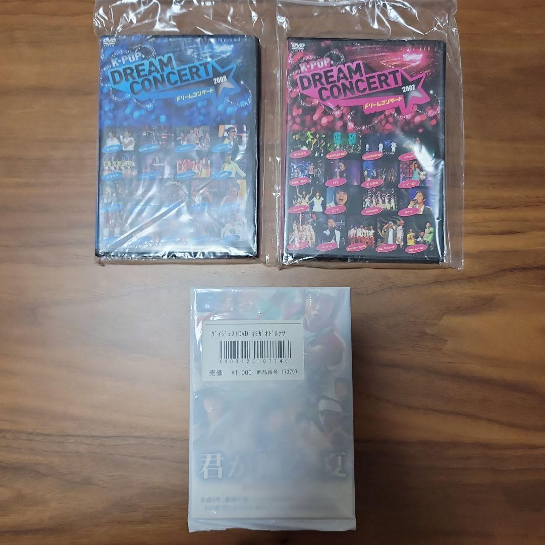 必見✨東方神起DVDまとめ売り★早い者勝ち