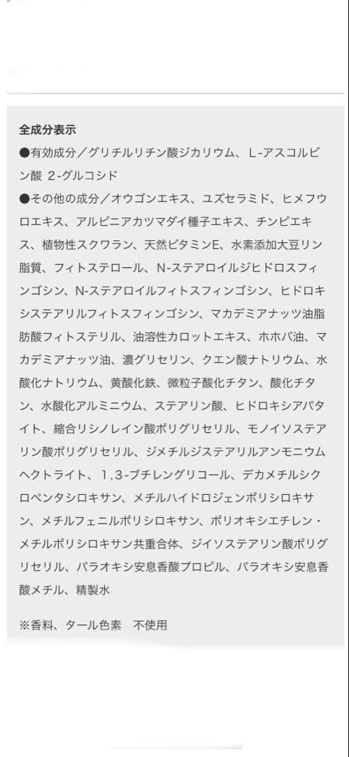 未開封　ビーバンジョア 薬用UV美白エッセンシャルベース 52ml