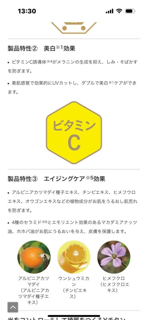 未開封　ビーバンジョア 薬用UV美白エッセンシャルベース 52ml