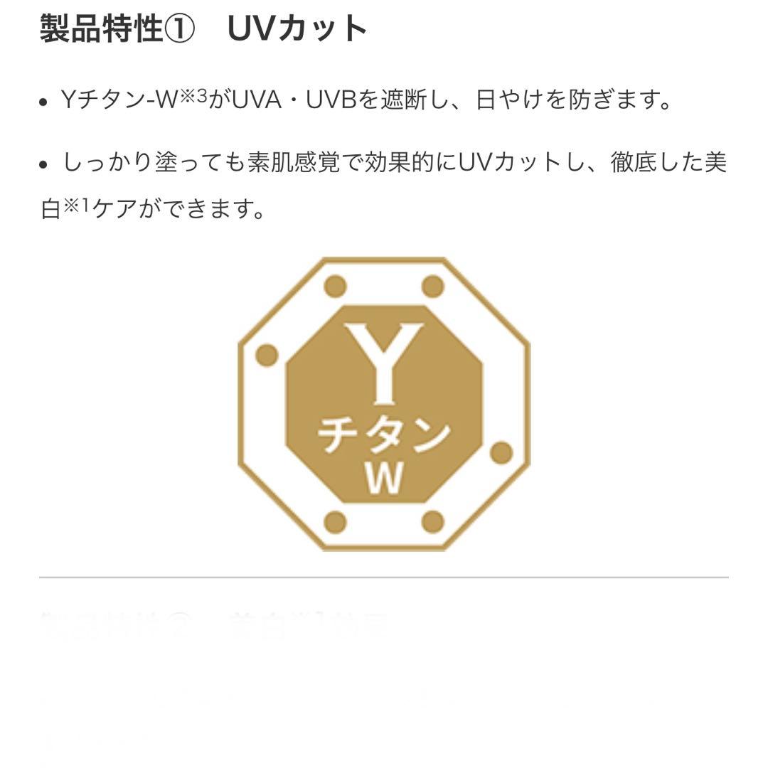 未開封　ビーバンジョア 薬用UV美白エッセンシャルベース 52ml