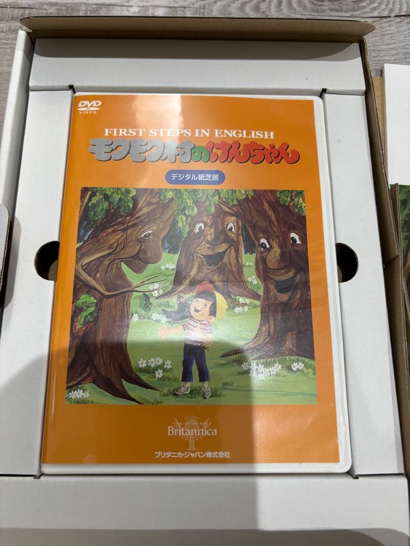 モクモク村のけんちゃん