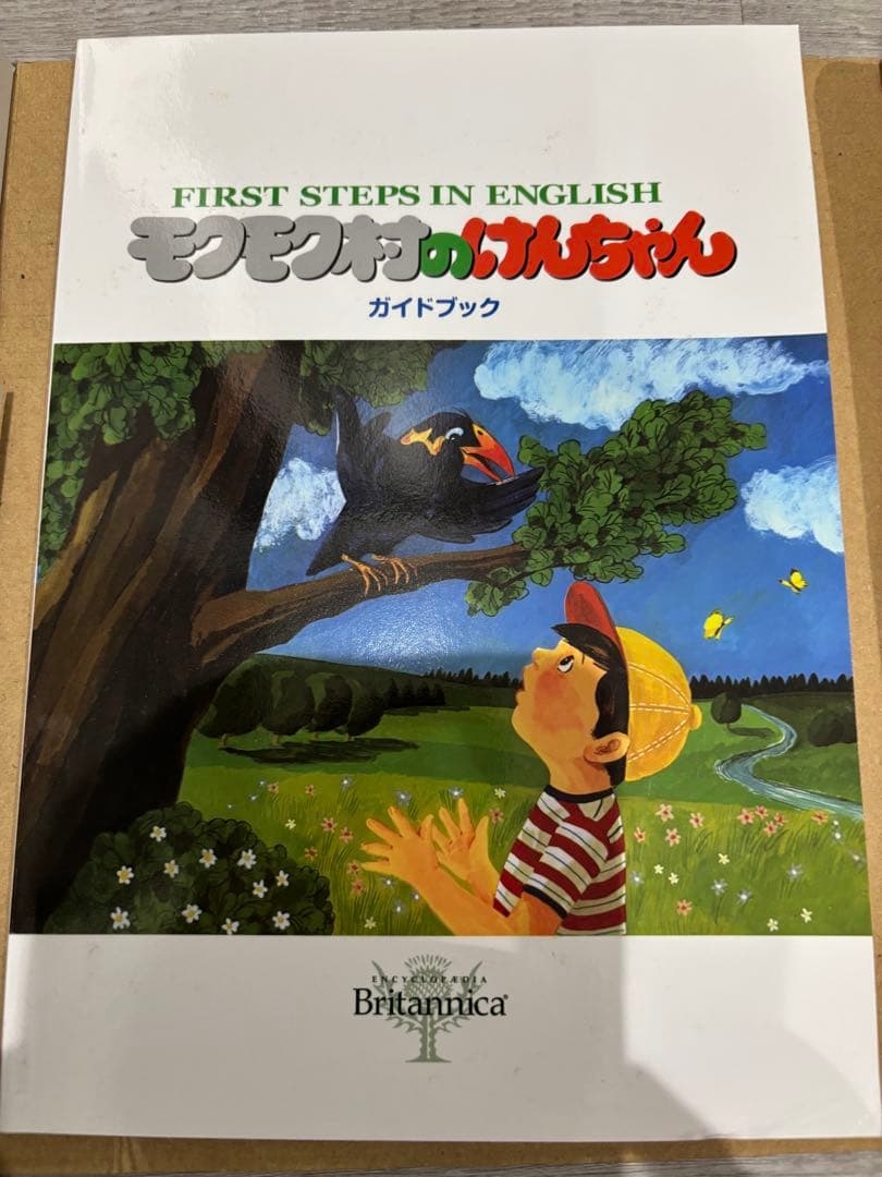 モクモク村のけんちゃん