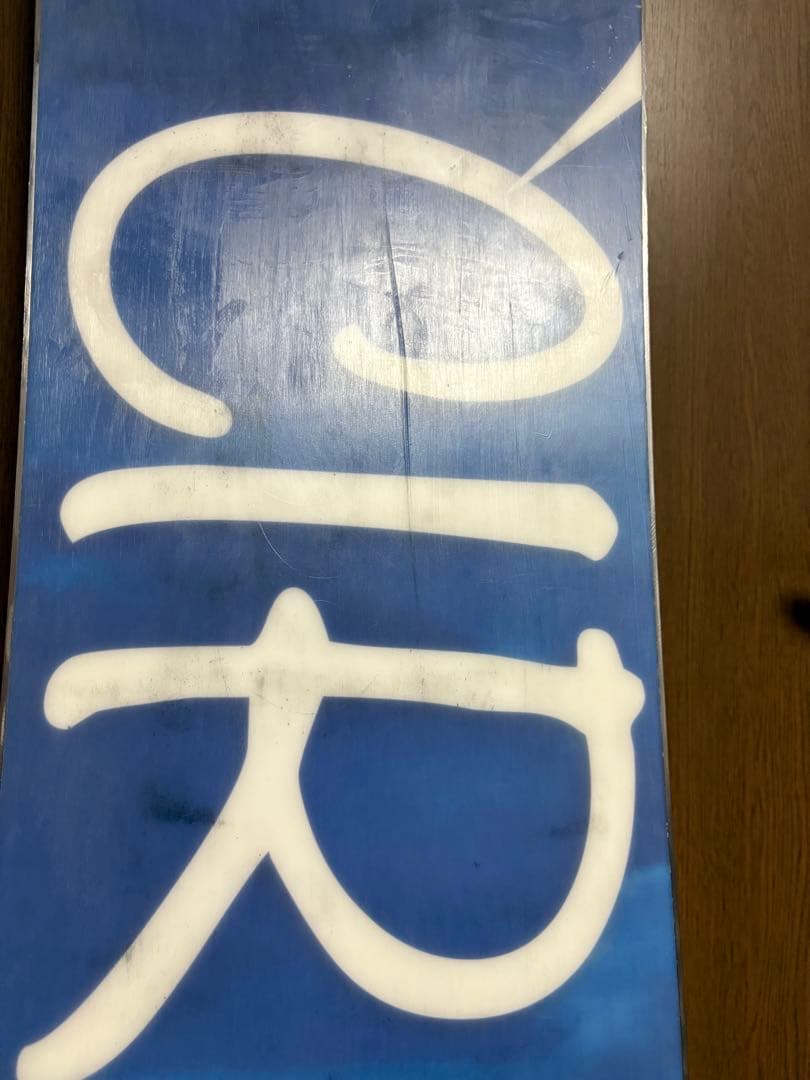 MOSS CIRCUS 149cm グラトリ　22-23モデル