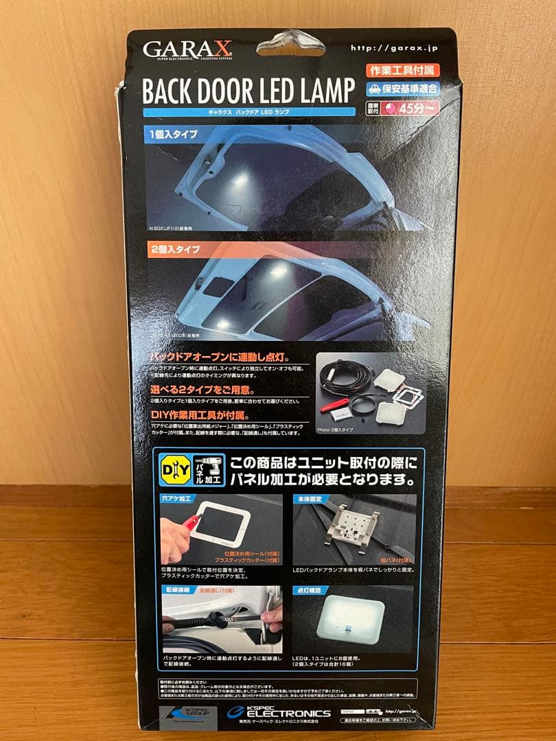 GARAX ギャラクス バックドアランプ 汎用 ハイエース等 廃盤