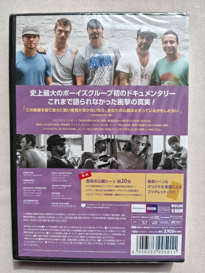 BLACKFRIDAY バックストリート・ボーイズ　限定　オールインワン　未開封