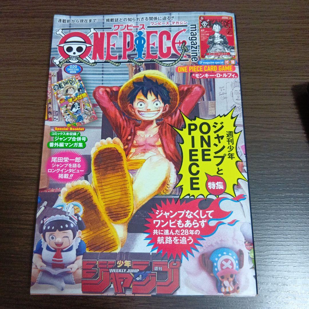 ワンピースマガジン、ルフィカード