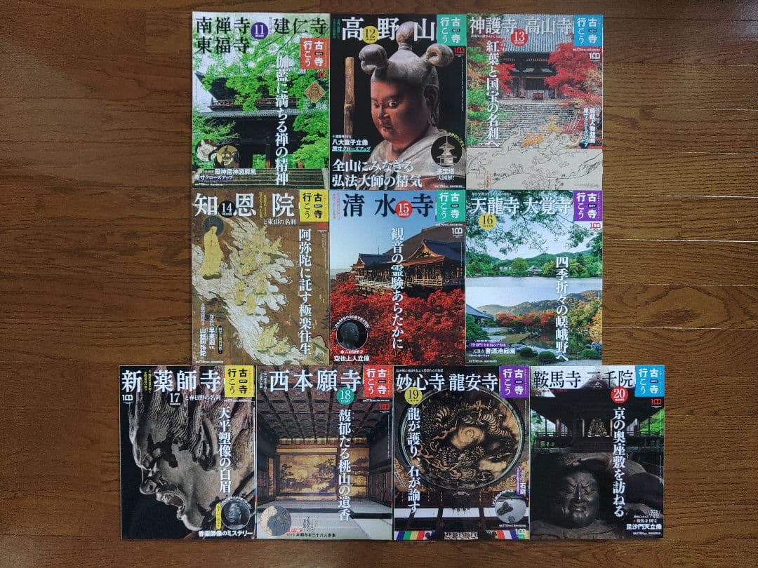 【ひろさん】古寺行こう　３８巻除く全巻セット