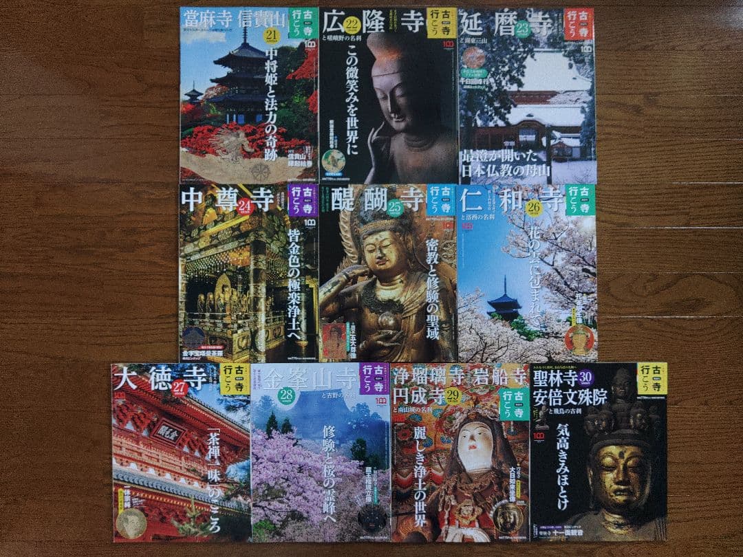 【ひろさん】古寺行こう　３８巻除く全巻セット