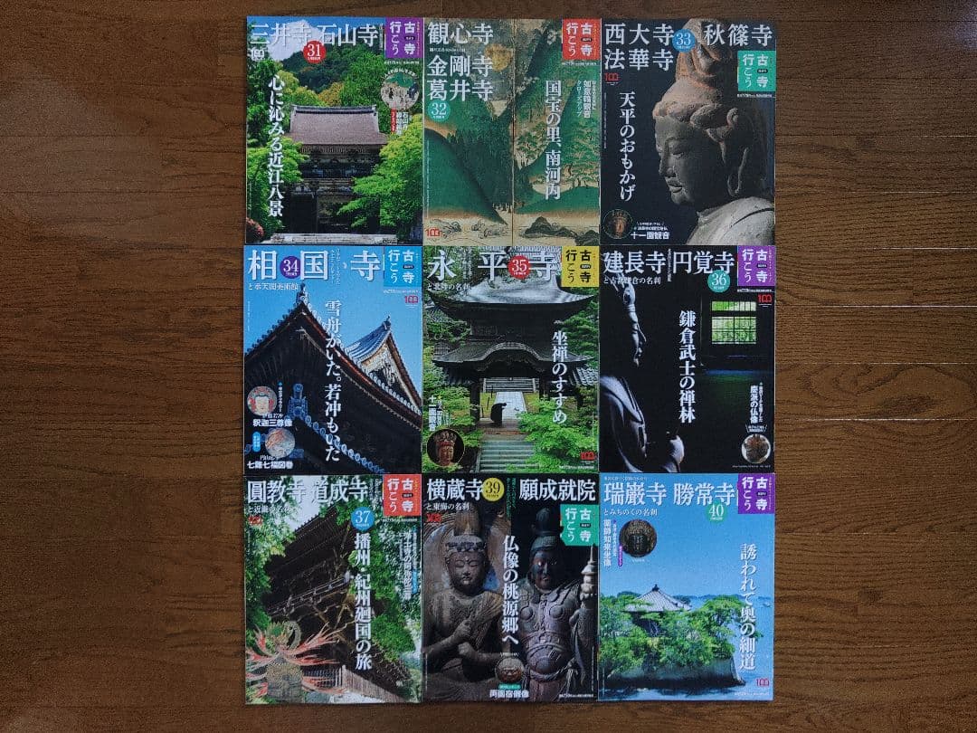 【ひろさん】古寺行こう　３８巻除く全巻セット