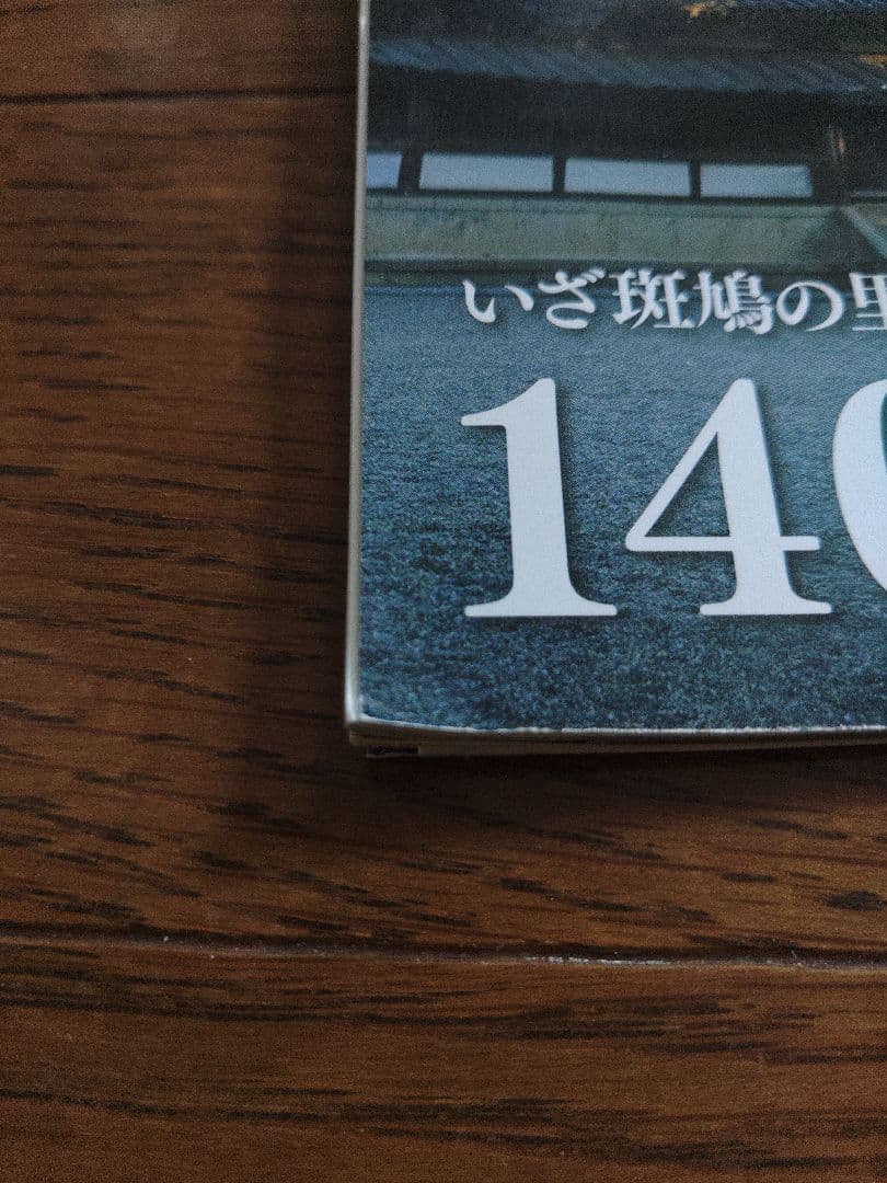 【ひろさん】古寺行こう　３８巻除く全巻セット