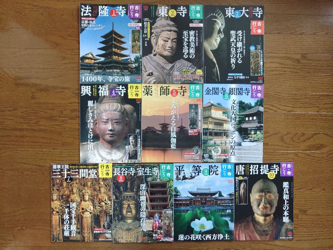 【ひろさん】古寺行こう　３８巻除く全巻セット