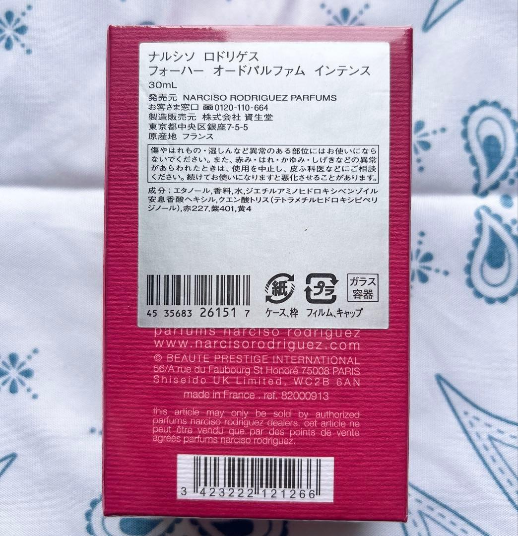 ナルシソ　ロドリゲス　フォーハー　オードパルファム　インテンス 30ml