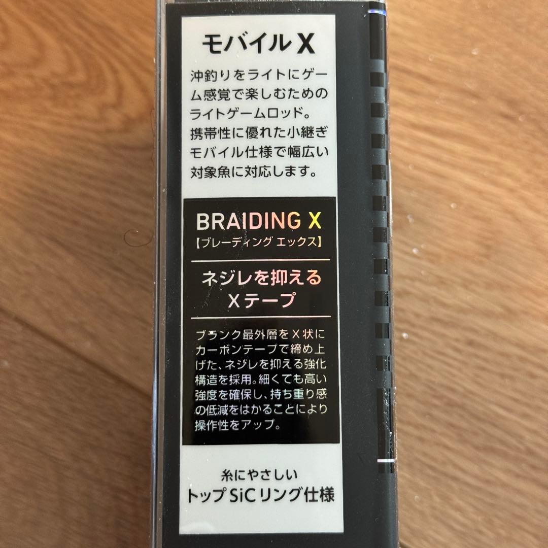 【 最終値引！】【 送料無料 】ダイワ モバイル X 73 M-180