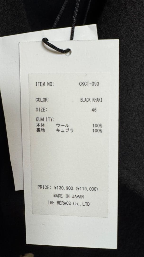 The CLASIK DONKY COAT 46 新品