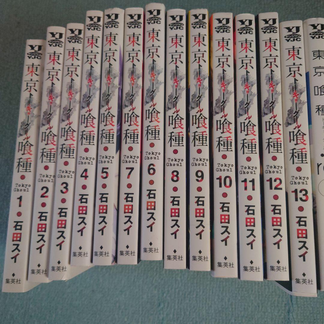 東京喰種 東京喰種re 東京喰種ノベルズ 全巻