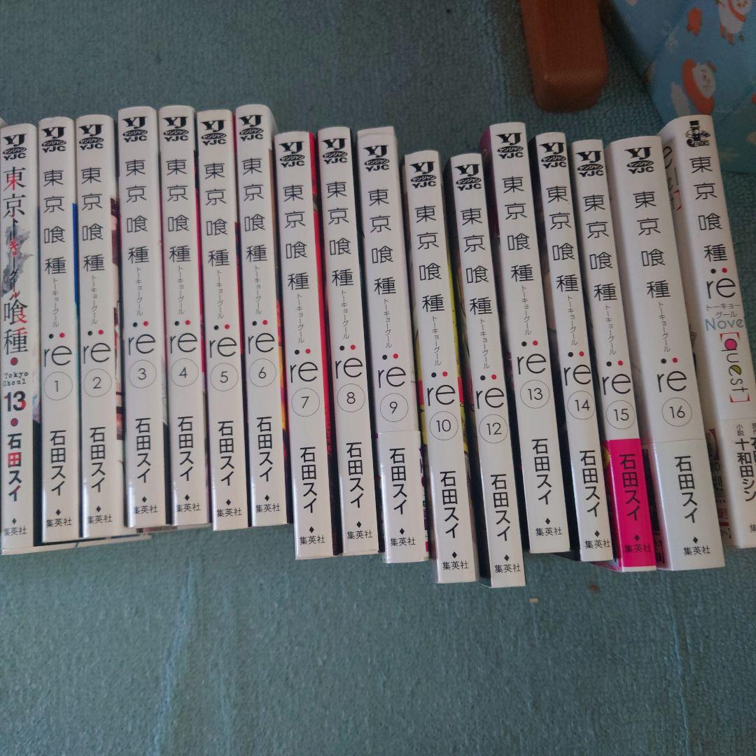東京喰種 東京喰種re 東京喰種ノベルズ 全巻