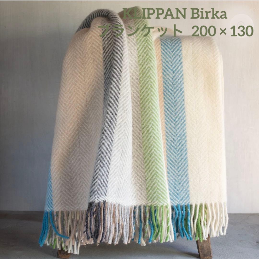 KLIPPAN クリッパンBirka ビルカ ブランケット ひざ掛け アース