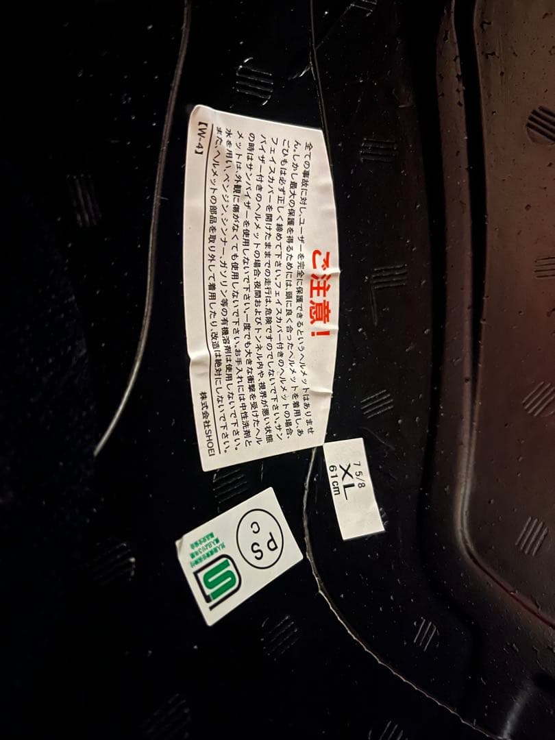 SHOEI ジェットヘルメット j・o キャブレター TC-8 XL