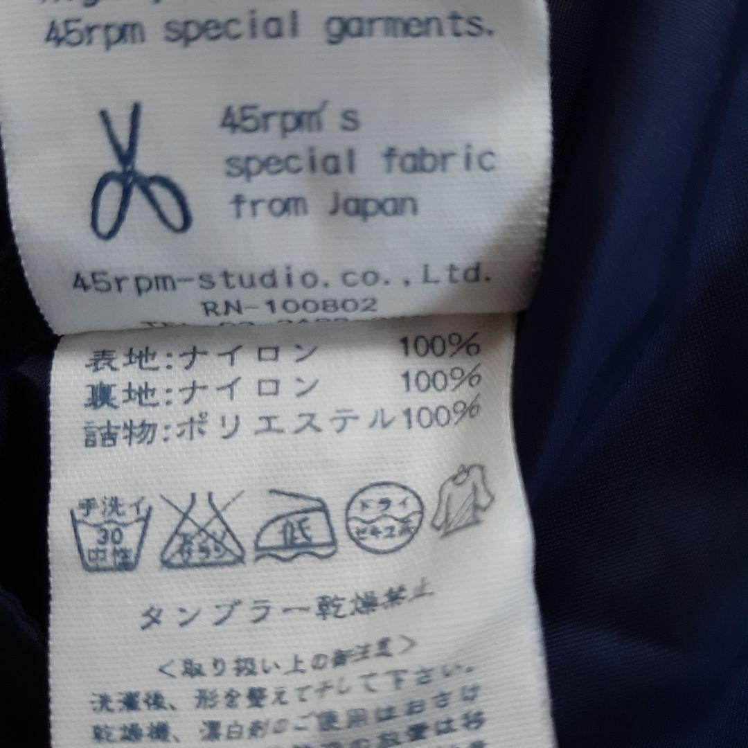 45R 45rpm ナイロン　ロングコート　ネイビー プリマロフト コート L