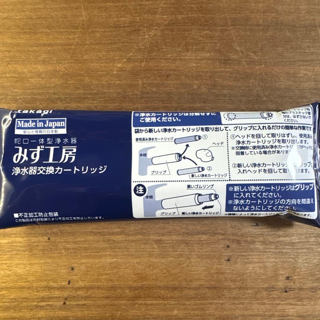 タカギ 浄水器交換カートリッジ ペッパー