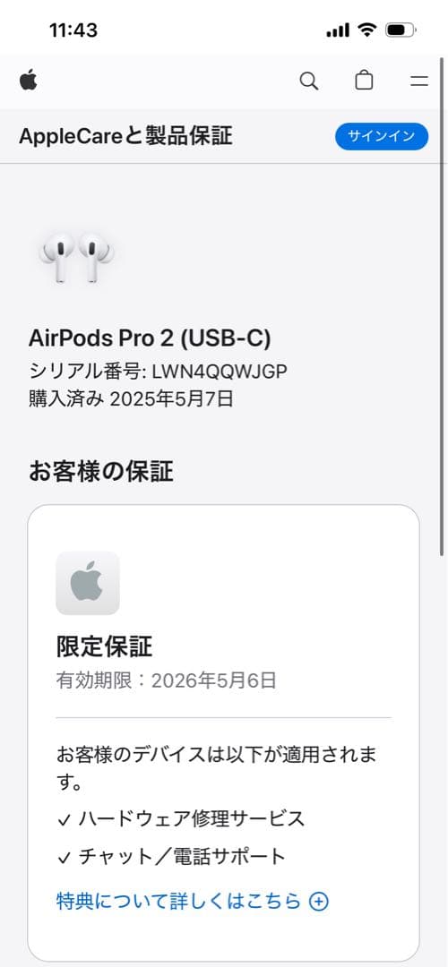 S*a様 新品未開封 Apple AirPods Pro (第2世代) 本体 t