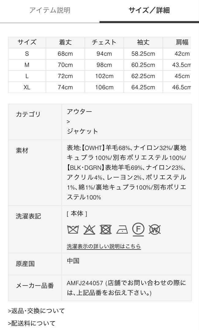 THE FIRST CLASS VIADEL JERSEY ニットジャケット