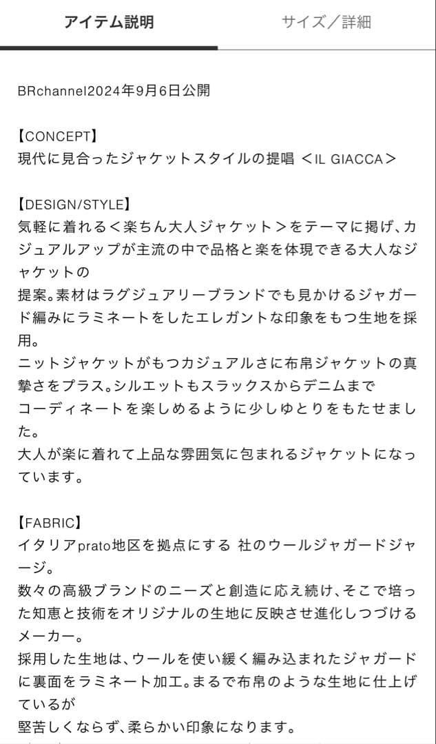 THE FIRST CLASS VIADEL JERSEY ニットジャケット