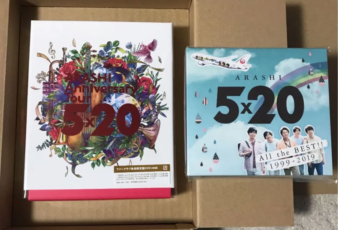 嵐　【新品未開封】5×20 限定盤　2点