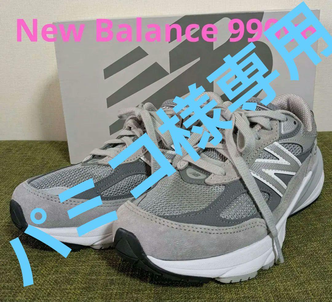【極美品】New Balance 990v6 グレー 24.0cm