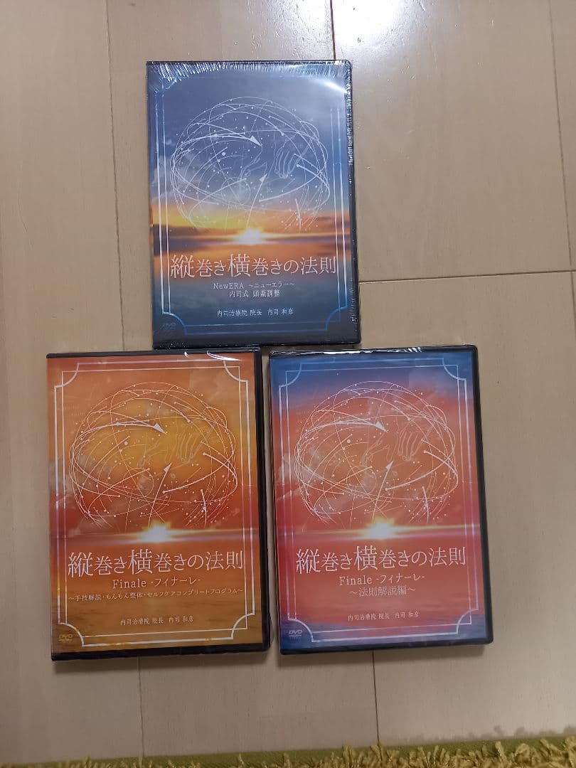 縦巻き横巻きの法則 Finale DVDセット