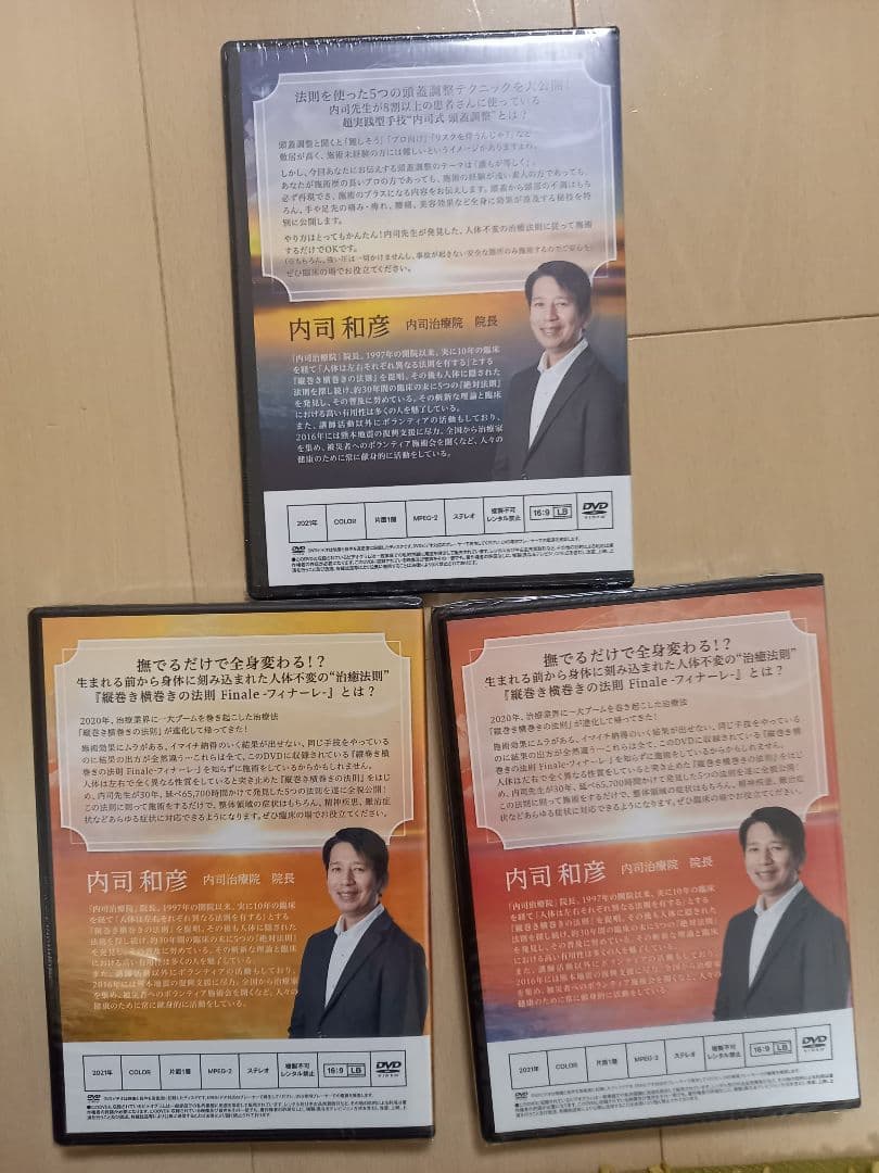 縦巻き横巻きの法則 Finale DVDセット