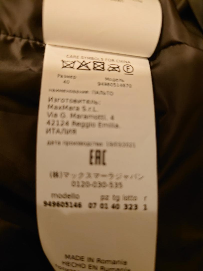 お値下げ☆極美品☆MaxMara The Cube コートチャコールグレー☆４０