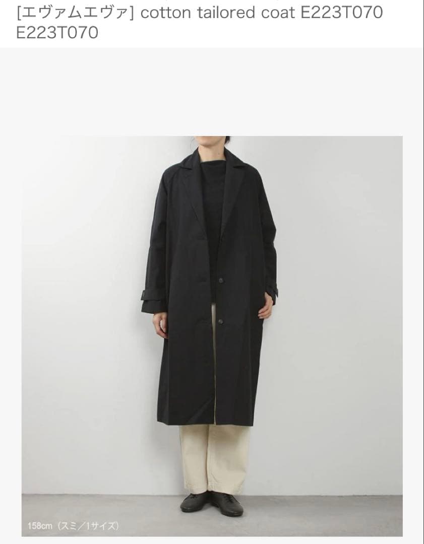 2022 evam eva コットン テーラードコート sumi ブラック 春