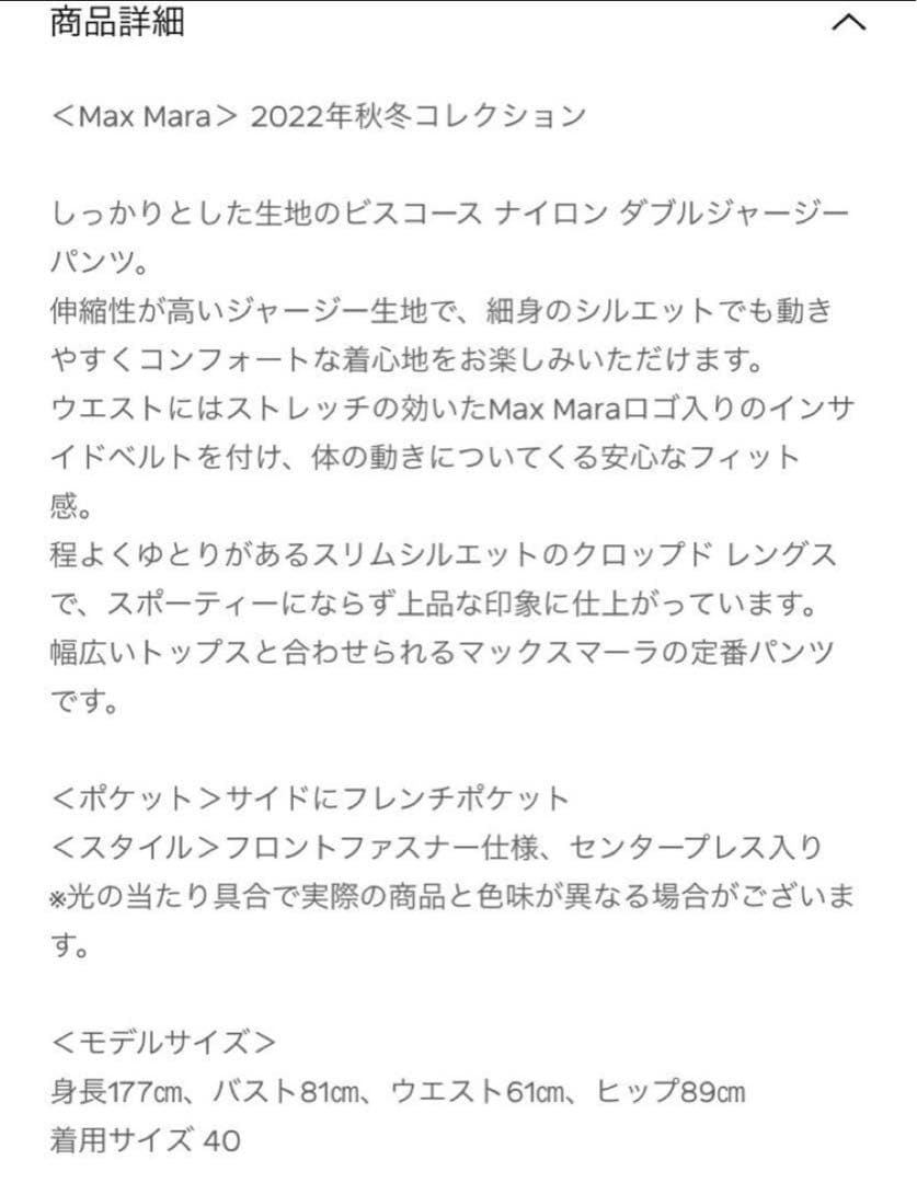 saku ‼️Max Mara パンツ　ペーニョ　ブラック　42