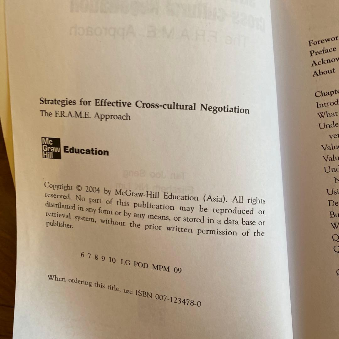 文化間交渉のためのF.R.A.M.E.アプローチ