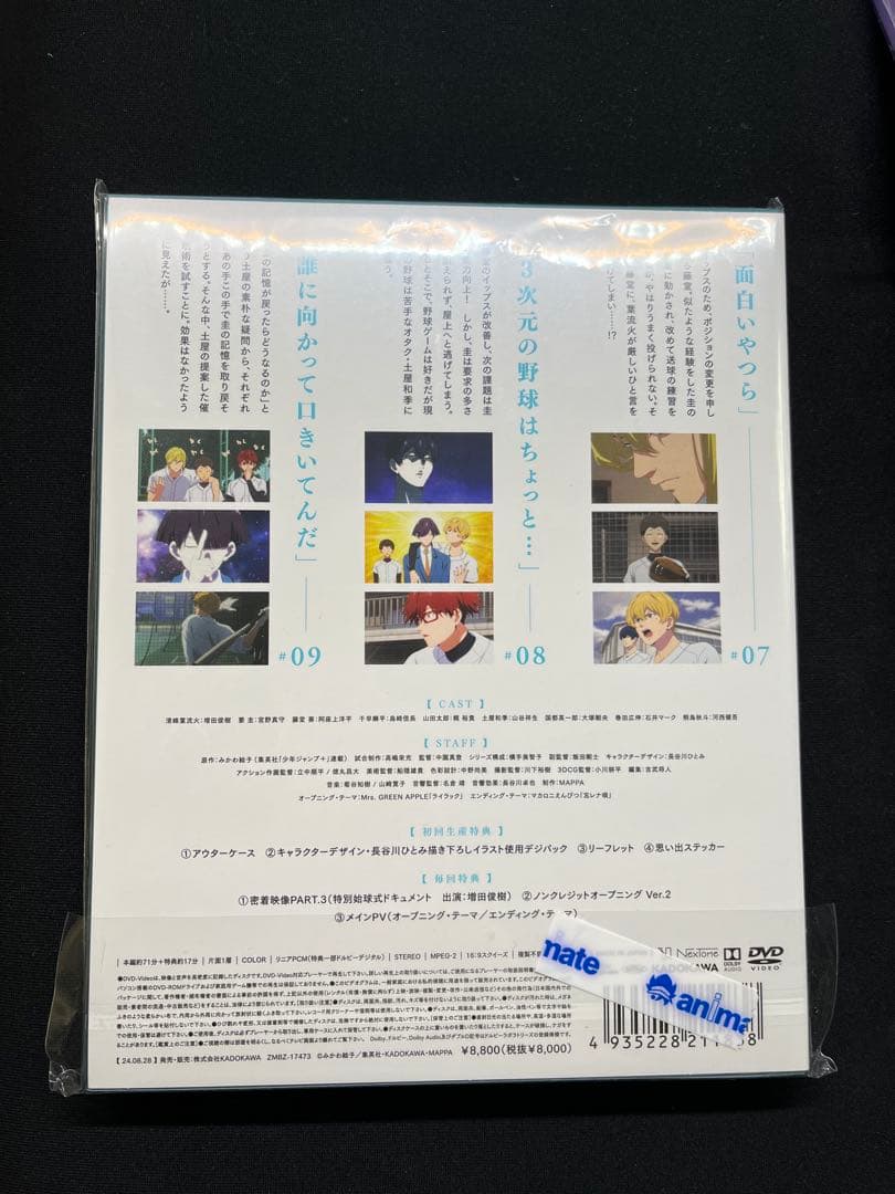 忘却バッテリー (3) DVD