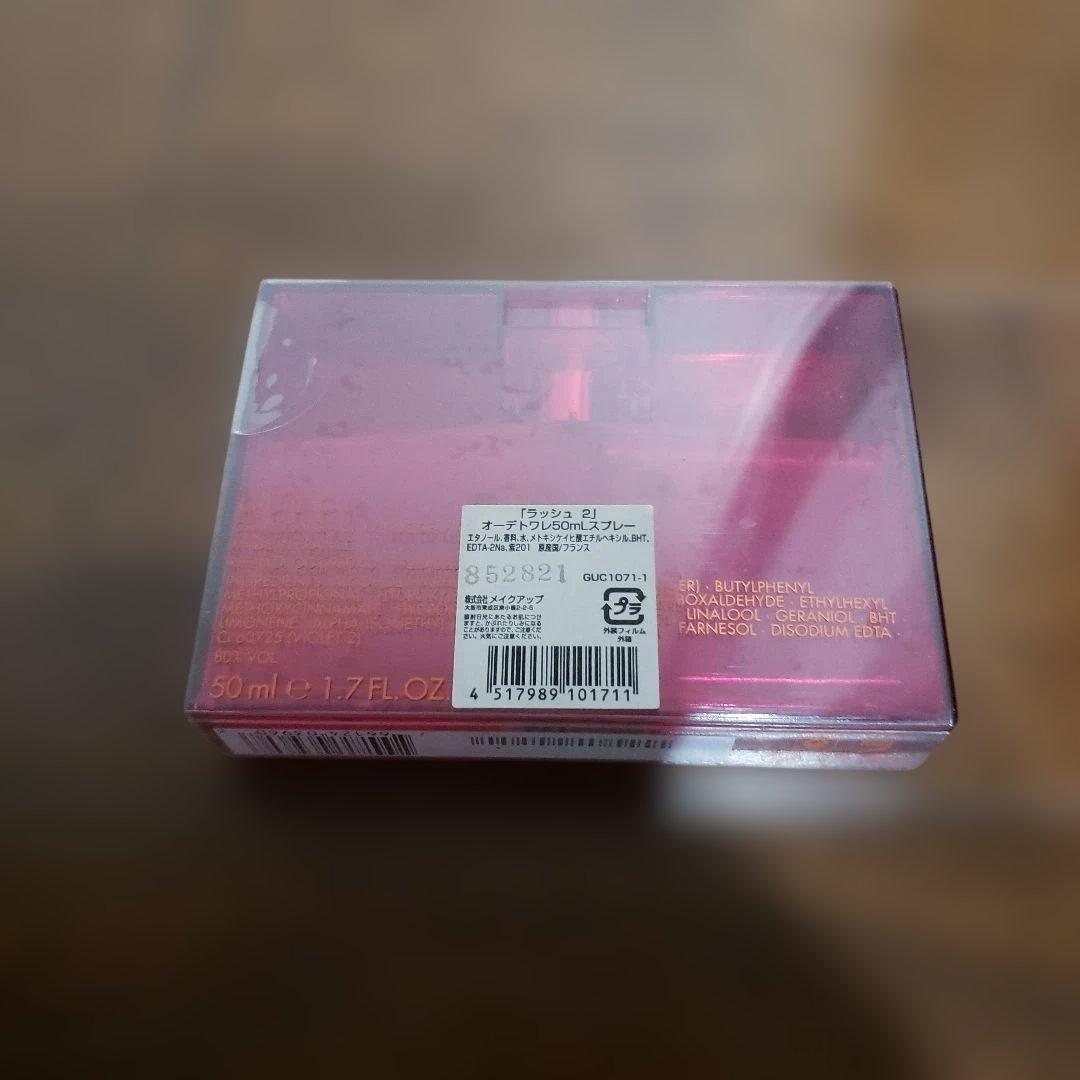 ✨希少✨GUCCI グッチ 香水 rush2 ラッシュ2 30mL 廃盤品